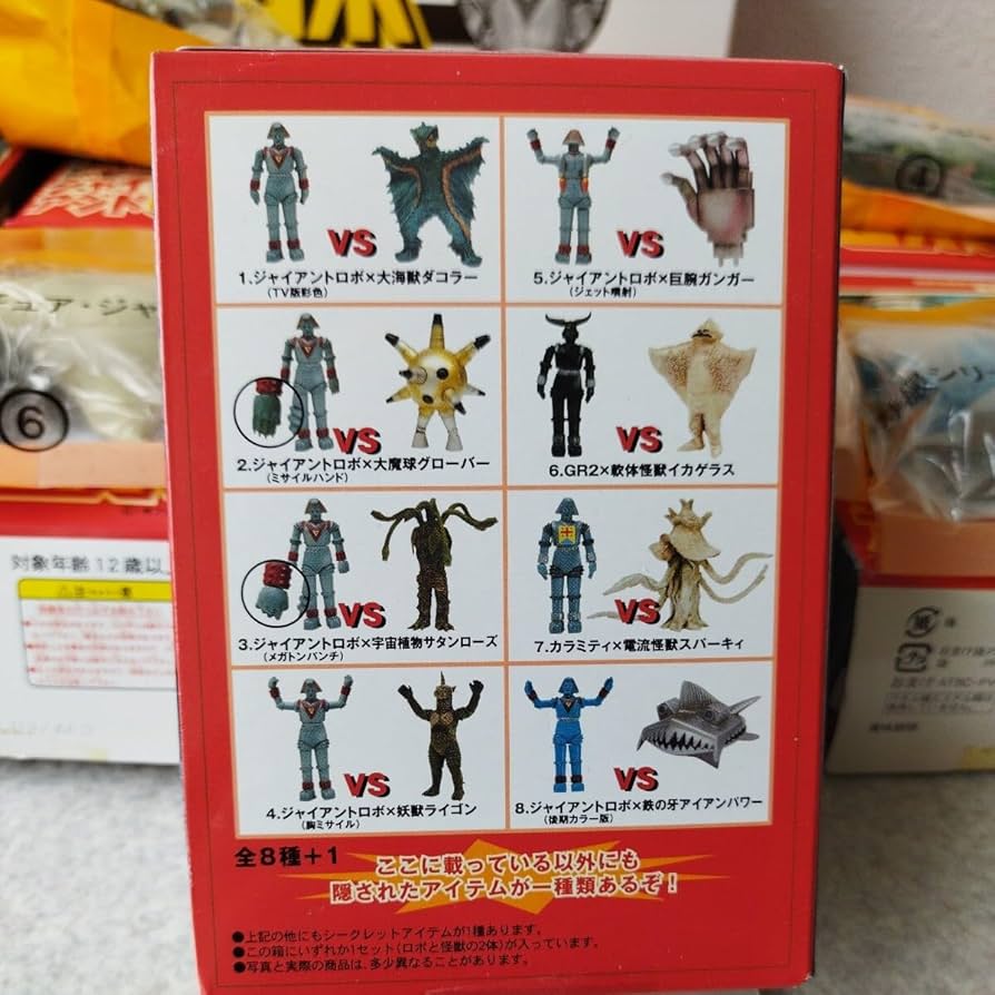 フルタ 特撮シリーズフィギュア ジャイアント ロボ 全9 種　シークレット付き フルタ 特撮シリーズフィギュア ジャイアント ロボ 全9 種